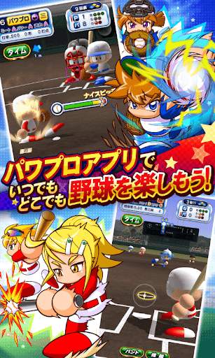 実況パワフルプロ野球 screenshot 7