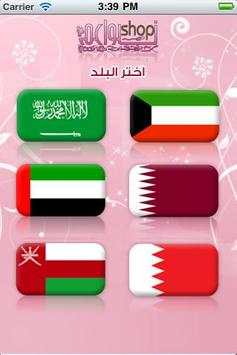 نواعم شوب Nawaam Shop screenshot 1