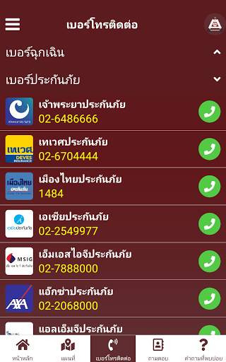 มีด่านบอกด้วย screenshot 3