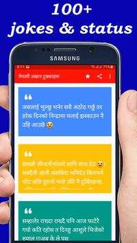 Nepali Funny Jokes नेपाली जोक्स screenshot 4