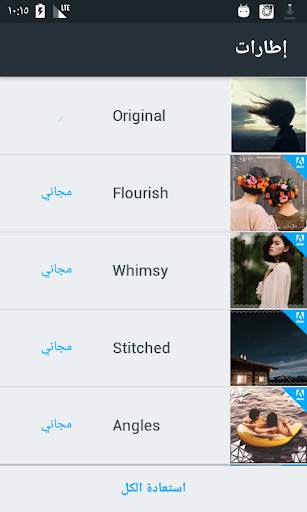محرر الصور احترافي - المصمم العربي 7 تصوير الشاشة