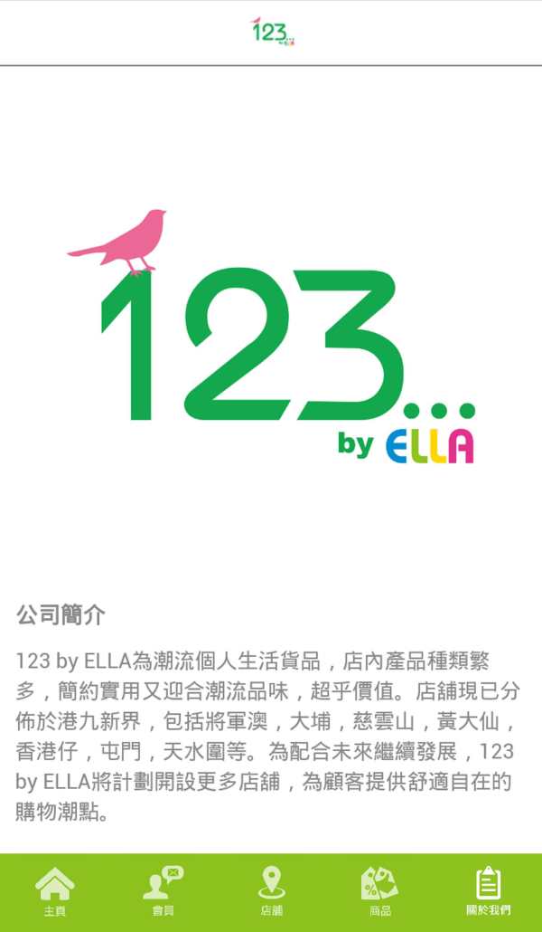 123 eFun स्क्रीनशॉट 2