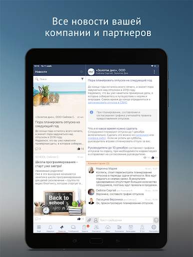 СБИС скриншот 3