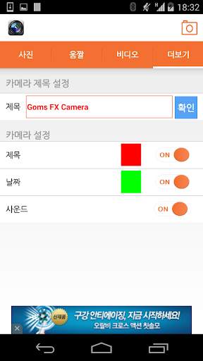 Goms FX Camera - 곰스 FX 카메라 screenshot 8