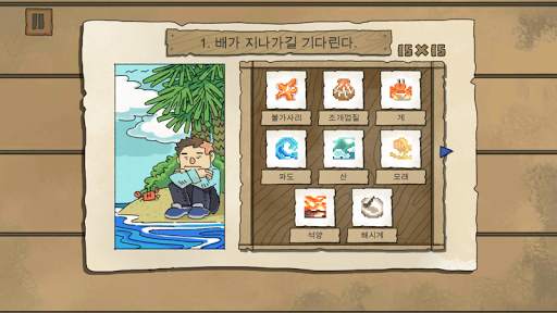 노노그램 서바이벌 (네모로직) screenshot 4