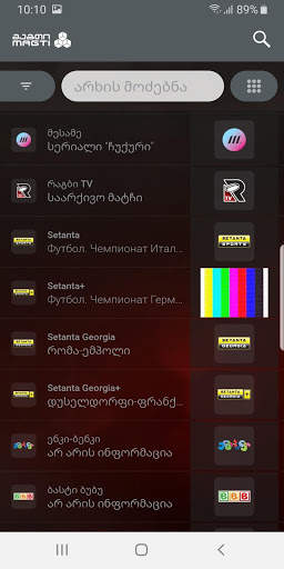 Magti TV Play screenshot 6
