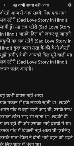 Hot Desi Hindi Story screenshot 2