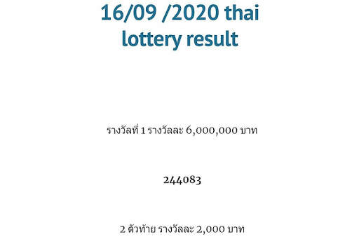 Lottery 123 screenshot 6