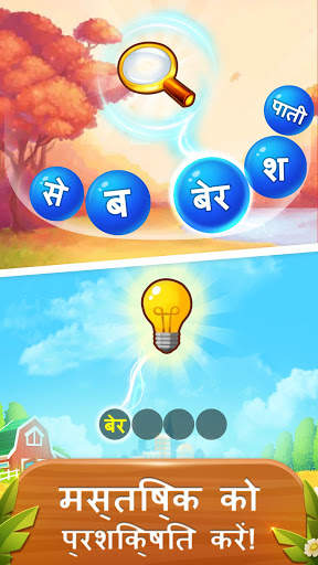 वर्ड बबल - वर्ड गेम स्क्रीनशॉट 4