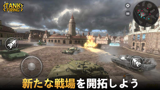 戦車発射 screenshot 5