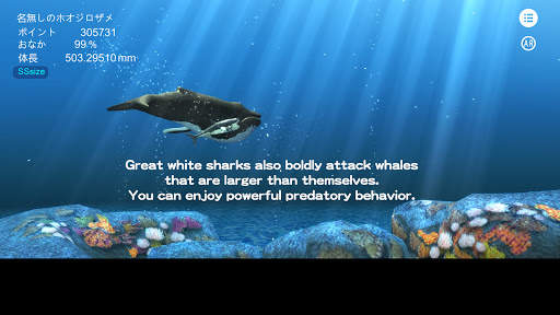Great white shark breeding AR screenshot 2