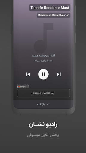 نشان | نقشه و مسیریاب Neshan screenshot 2