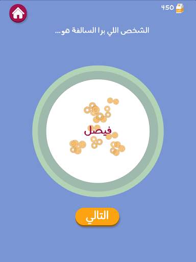 Barrah Alsalfah screenshot 15