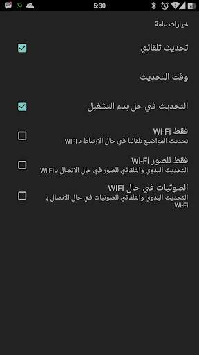 جميع أخبار التقنية والبودكاست screenshot 8