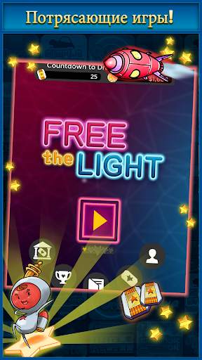 Free The Light скриншот 3