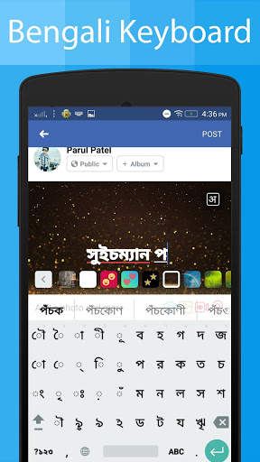 Bengali Keyboard and Translator screenshot 22