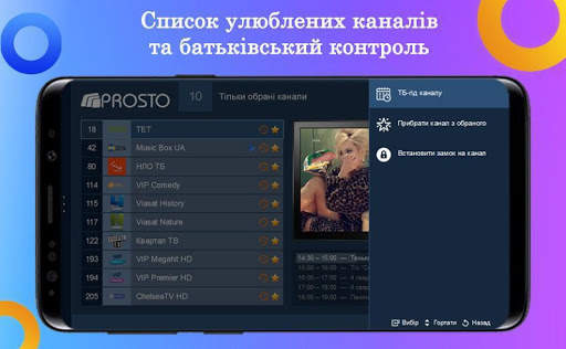 prosto.tv – 100  телеканалов бесплатно ОТТ, VOD screenshot 4