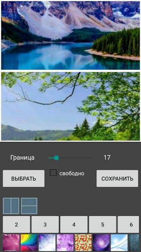 Коллаж Фото скриншот 2