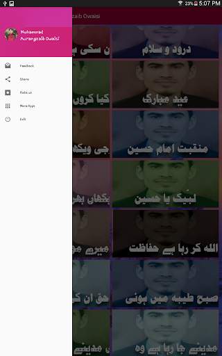 Muhammad Aurangzaib Awais Naat screenshot 3