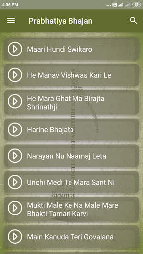 Prabhatiya - Gujarati Bhajan screenshot 1