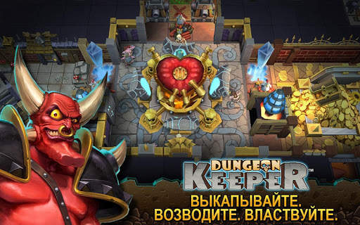 Dungeon Keeper скриншот 1