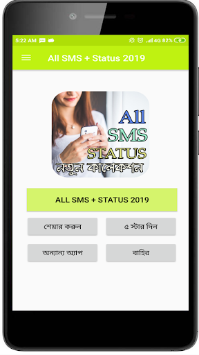 All SMS   Status : নতুন কালেকশন 2020. скриншот 2