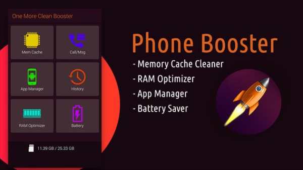 One More Clean Booster screenshot 7
