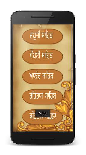 Gutka Sahib Ji (Lyrics, Audio) screenshot 2