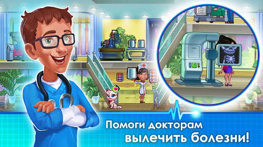 Clinic Dash Crazy Hospital скриншот 4
