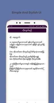 Myanmar Gospel Song Lyrics screenshot 7