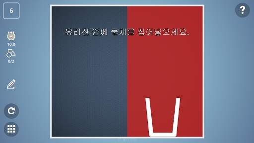 Brain It On! - Physics Puzzles screenshot 1