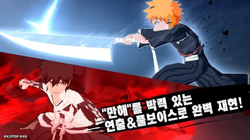 BLEACH: Brave Souls 애니메이션 게임 screenshot 3