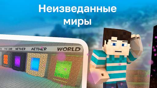 Мод на Порталы в Рай screenshot 2