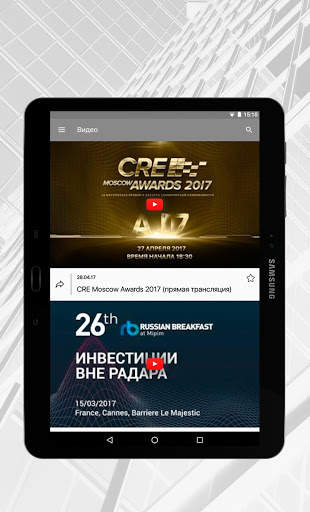 CRE App: коммерческая недвижимость screenshot 15