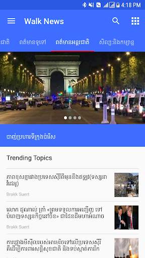 Walk News screenshot 2