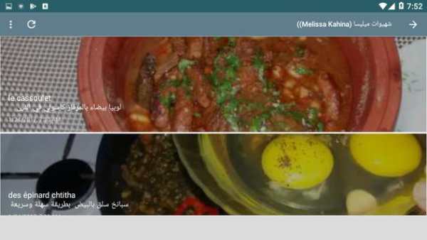 شهيوات ميليسا (Melissa Kahina) 3 تصوير الشاشة