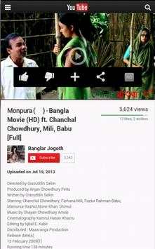 Bangla Movie screenshot 5