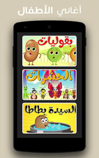Songs of children offline : songs and video screenshot 5