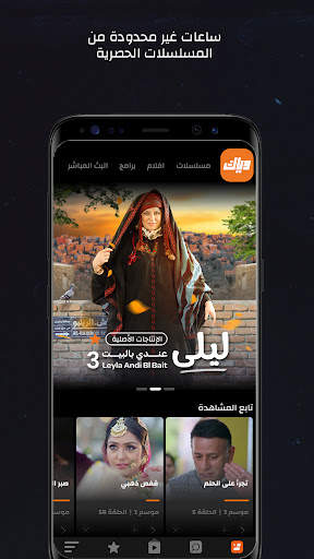 Z5 Weyyak وياك Z5 2 تصوير الشاشة