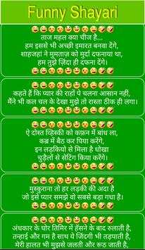 Funny Shayari, SMS and Quotes screenshot 5