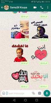 Arabic Stickers screenshot 1