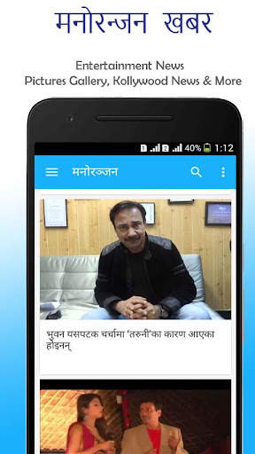 Taja Khabar Nepali News screenshot 5