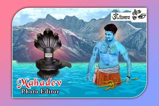 Mahadev Photo Editor screenshot 2