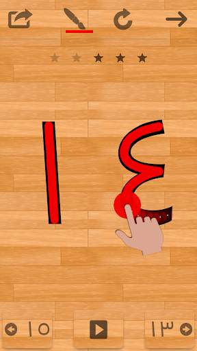 Arabic 101 - Learn to Write screenshot 6