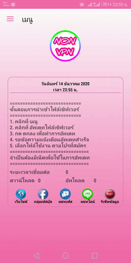 NON VPN screenshot 1
