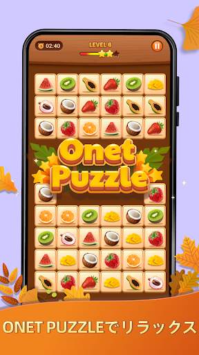 Onet Puzzle -メモリータイルマッチコネクトゲーム screenshot 1