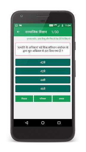 Social Science (सामाजिक विज्ञान) screenshot 2