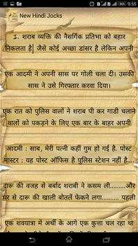 2019 New Hindi Jokes 10000  screenshot 15