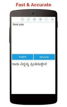 English Kannada Translation screenshot 5
