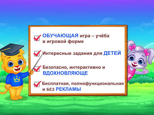 Учим цвета: раскраски скриншот 15